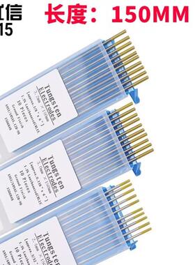 WL15 氩弧焊镧钨电极金头钨针1.0/1.6 /2.0/2.4/3.0/3.2/4.0*150m