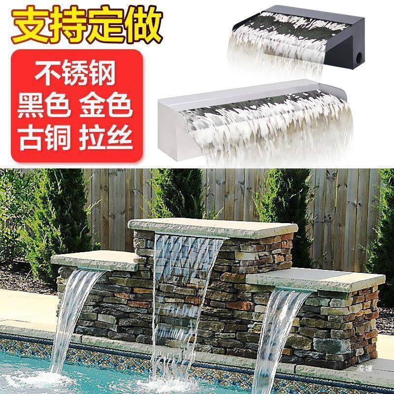 渔师傅不锈钢瀑布出水口庭院景观花园锦鲤鱼池流水墙流水槽假山循