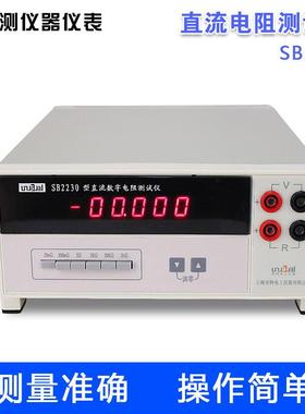 数显式SB220测量仪双臂电桥 直流电阻测试仪