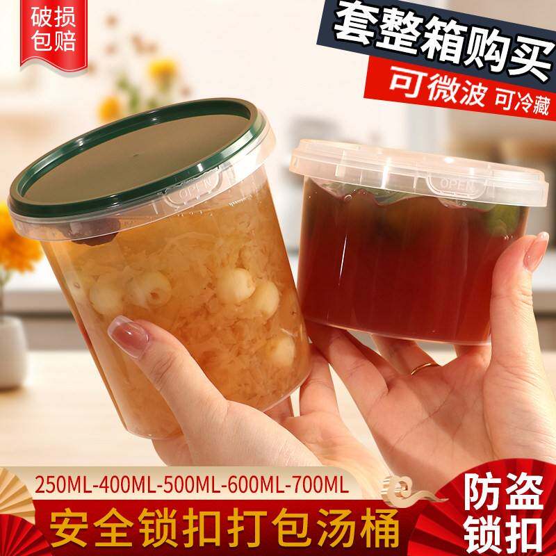 一次性碗外卖盒圆形甜品糖水冰粉打包桶防漏汤碗食品级锁扣手提杯