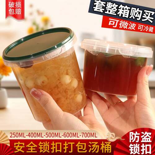 一次性碗外卖盒圆形甜品糖水冰粉打包桶防漏汤碗食品级锁扣手提杯