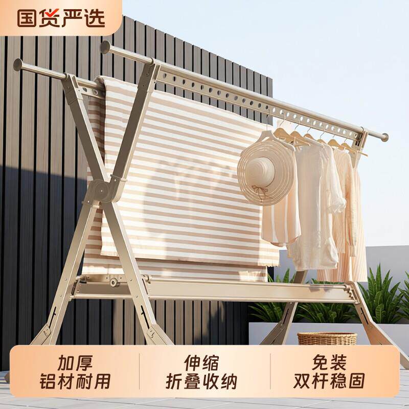 铝合金折叠晾衣架落地家用阳台晾衣杆室内外挂衣架伸缩晒被晒衣架