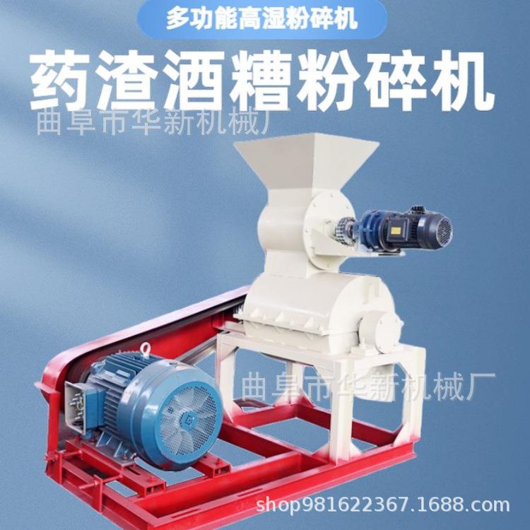 河北有机肥湿酒糟粉碎机湖草高湿物料破碎机中药渣蘑菇渣打粉机