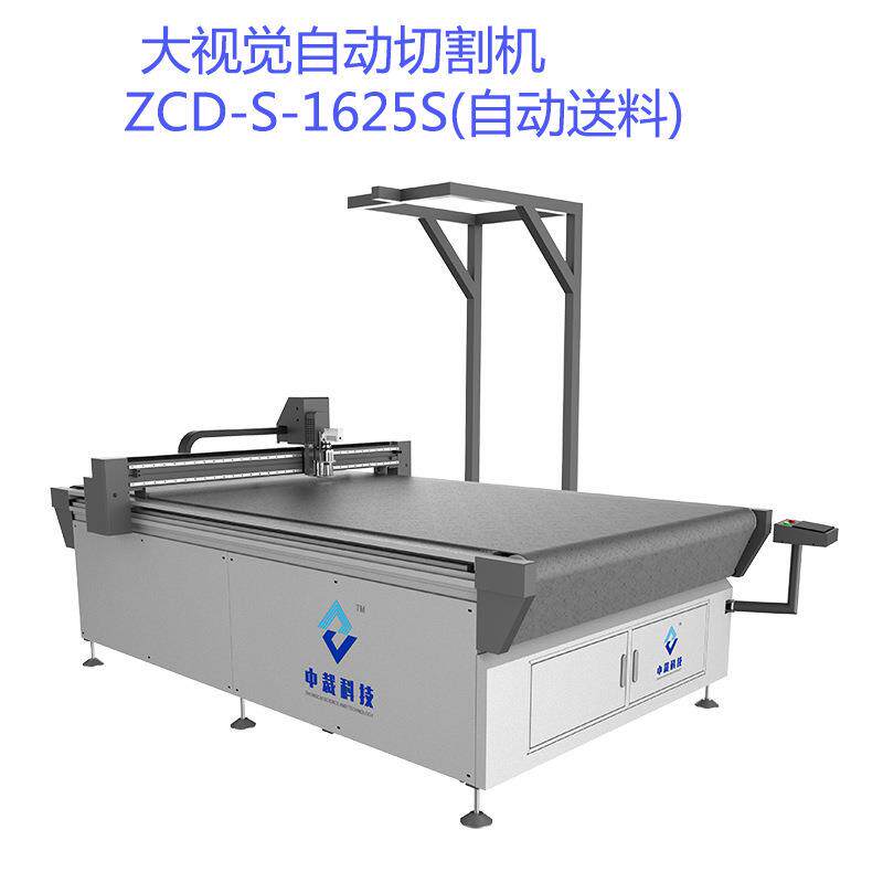 沙发软床自动送料裁剪机无纺布皮革海棉震动刀圆刀切割机