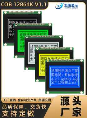 12864K带中文字库78X70MM 3.3V5V蓝屏黄屏AIP31020/ST7920显示屏