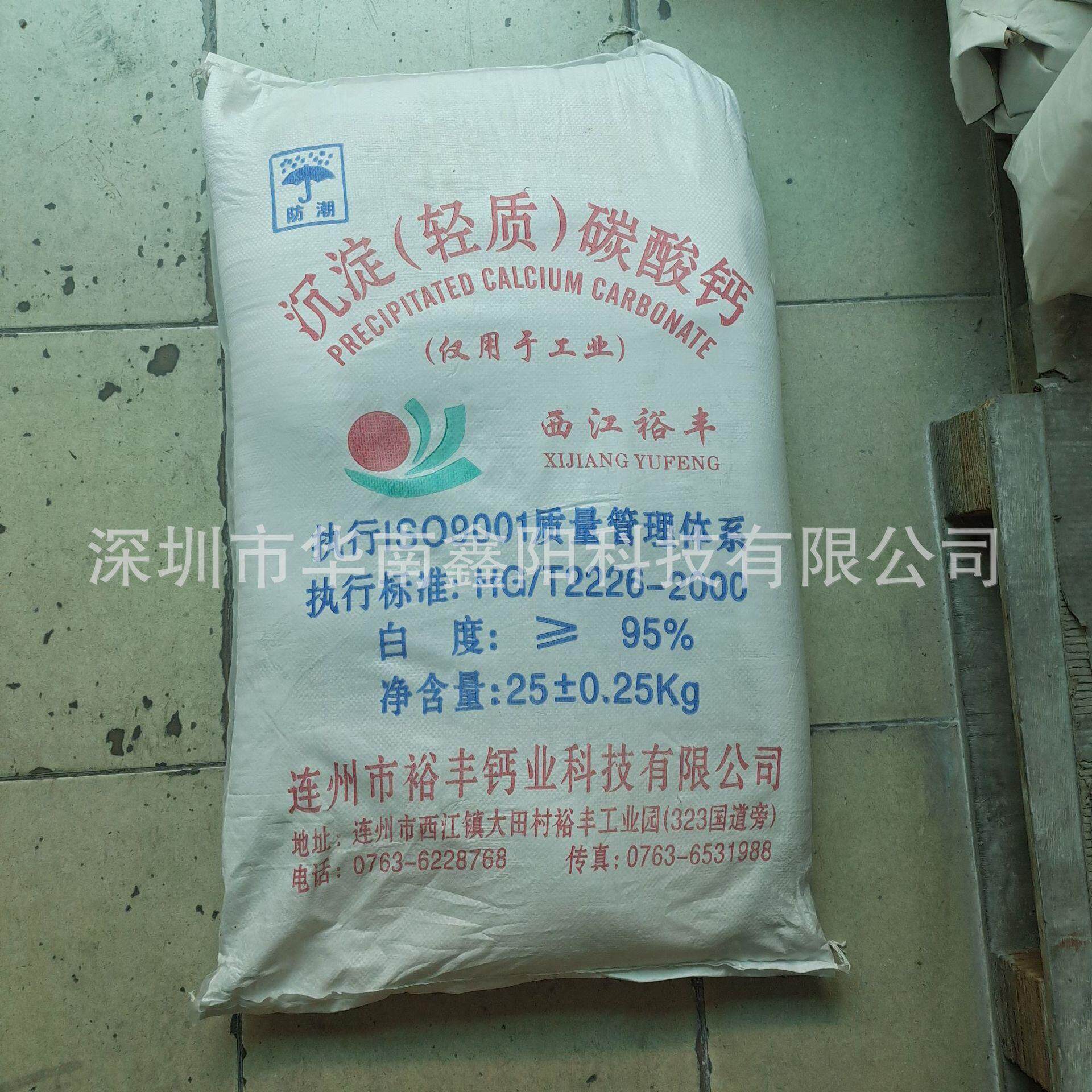 沉淀轻质碳酸钙 裕丰轻钙 纳米轻钙大白复粉石灰石粉方解石双飞粉