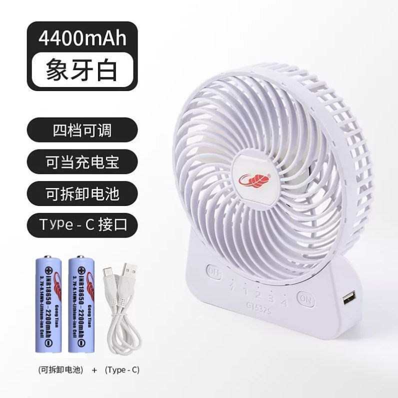 肖战同款风扇GT532S共田USB充电超常量便携式风扇 大风力户外电扇