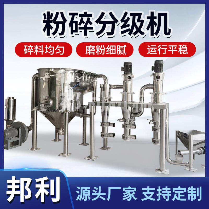 粉碎分级机咖啡虾皮超微磨粉机茶叶三七磨粉机颜料超细研磨机