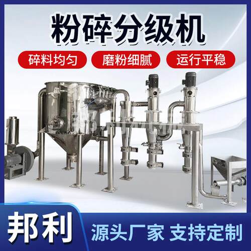 粉碎分级机咖啡虾皮超微磨粉机茶叶三七磨粉机颜料超细研磨机