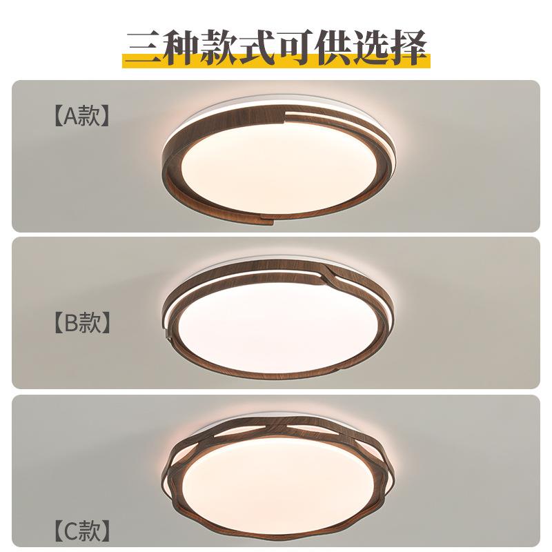 【严选】简约新中式LED木艺吸顶灯复古禅意实木灯具大气卧室房间