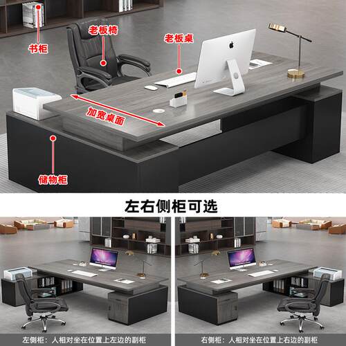 办公桌椅组合现代简约办公室家具轻奢高级经理主管桌大班台老板桌