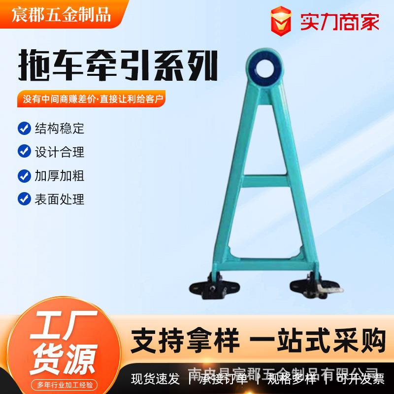 汽车配件拖车臂拖车牵引汽车牵引拖挂配件跳车挂钩牵引挂钩叉车