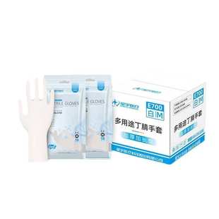 星宇E700食品级一次性丁腈手套加厚加长餐饮耐油工业化工批发包邮