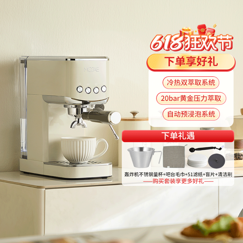 MOJAE/摩佳星慕51半自动意式咖啡机家用办公小型咖啡机冷热双萃取