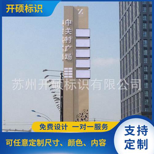 定制商场户外不锈钢精神堡垒立体指示标识牌精神堡垒立牌