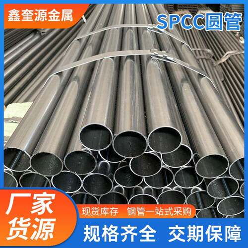 Q195黑退圆管spcc光亮圆管高频焊接管工业焊管光亮圆管厂家
