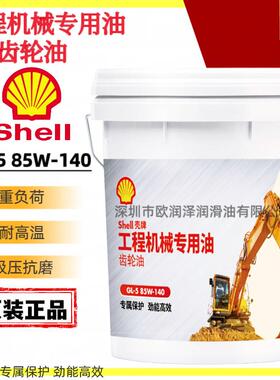 工程机械专用油 挖掘机齿轮油 GL-5 80W-90 85W-140 变速箱齿轮油