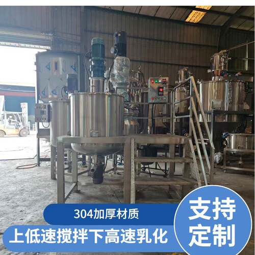直供食品不锈钢高速乳化桶上低速搅拌下高速乳化均质分散搅拌设备