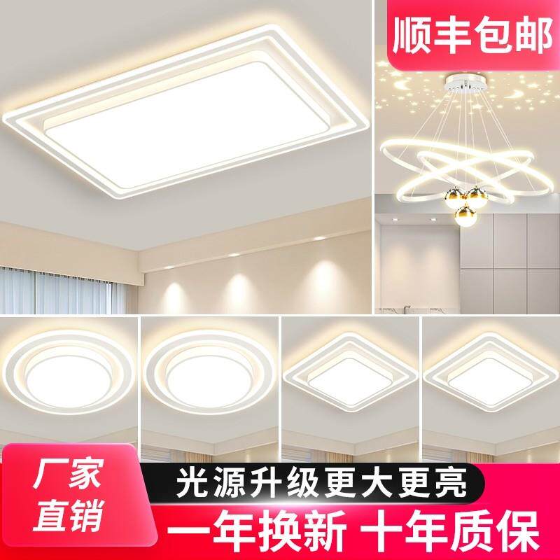 超亮护眼灯具吸顶灯LED灯客厅灯广东3室2厅全套中山大气简约超薄