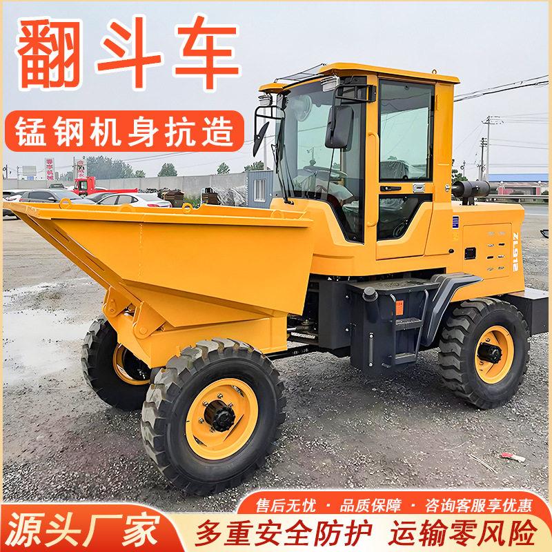 翻斗车建筑工程机械翻斗车工矿用载重工程车液压侧翻式四驱翻斗车