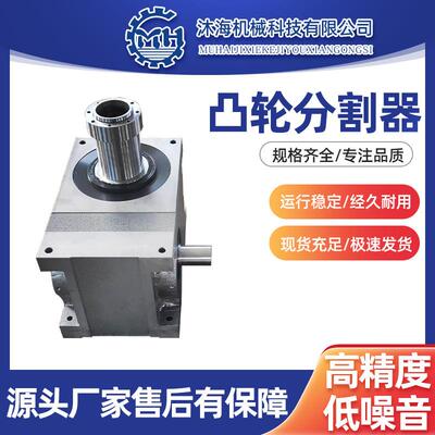 车间配套间歇分割器平台桌面型凸轮分割器凸缘型凸轮分割器