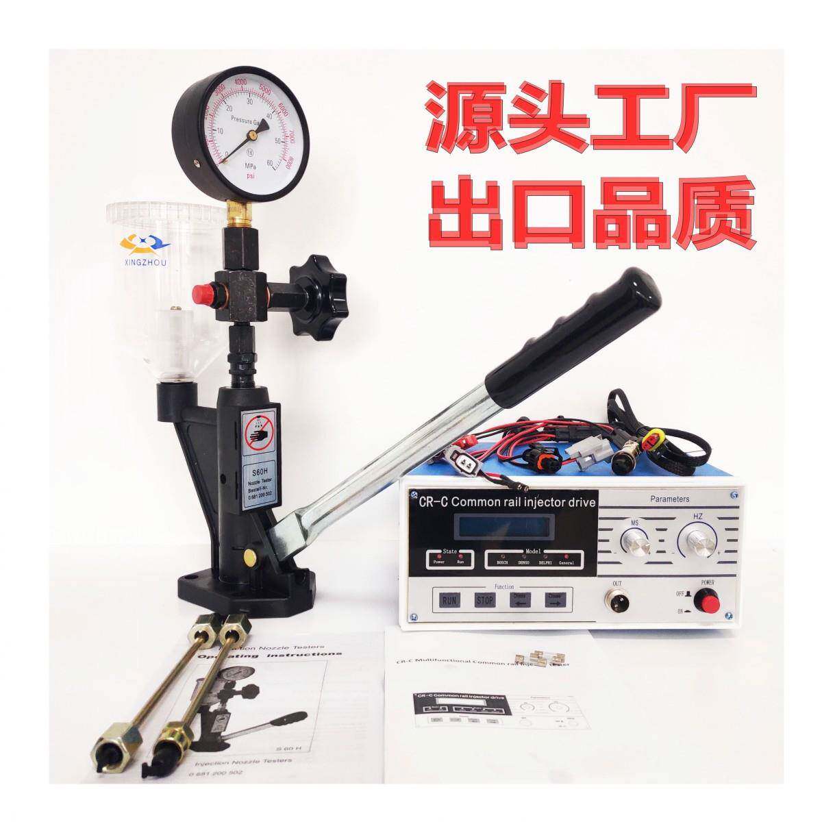 CRC高压共轨喷油器检测仪和S60H油嘴校验器检测仪套装测试仪