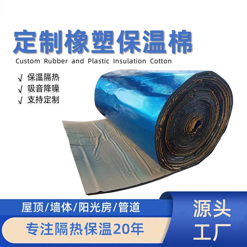 屋顶自粘铝箔保温棉汽车隔音棉工程定做B1级阻燃保温隔热棉