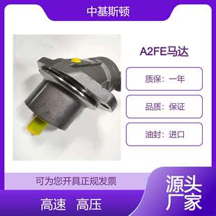 中基斯顿液压A2FE45内藏式 40度定量破碎马达 斜轴式