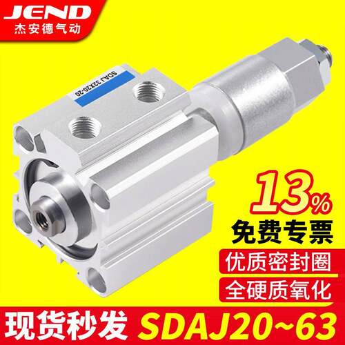 气动可调行程薄型气缸SDAJ20/32/40/50/63*20/30/50/75/100-20/50