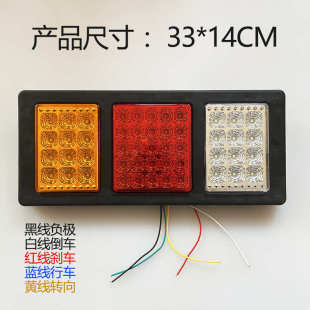 2尾灯24V12v超亮led七彩爆闪农用车挂车电子后尾灯转向 大货车140