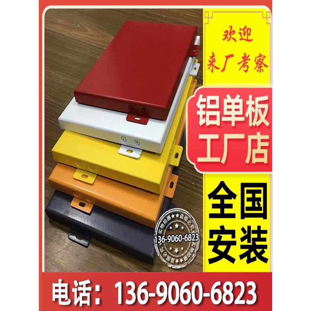 铝单板加工定制厂家冲孔穿孔外墙氟碳幕墙门头雨棚木纹吊顶天花