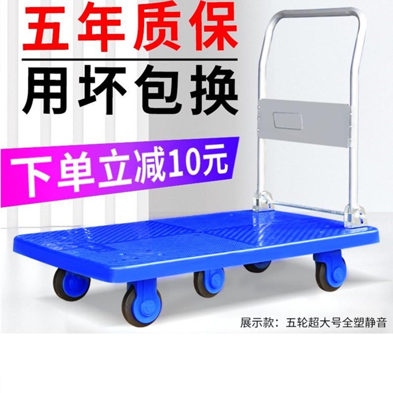 折叠手推车拉货拖车小拉车静音便携推货车平板手拉车搬运车小推车