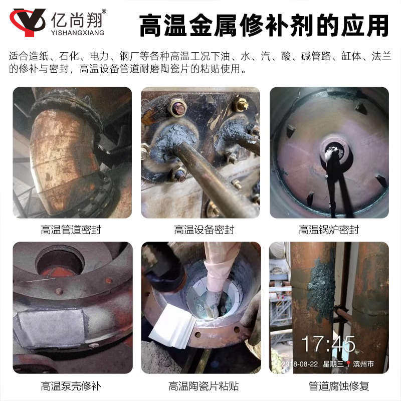耐高温300度强力ab胶金属修补剂设备高温修补涂层密封防腐蚀胶水,基础建材,泡沫胶,淘宝优惠券,粉丝福利购,淘宝优惠卷