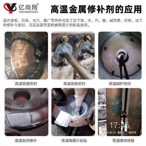 耐高温300度强力ab胶金属修补剂设备高温修补涂层密封防腐蚀胶水