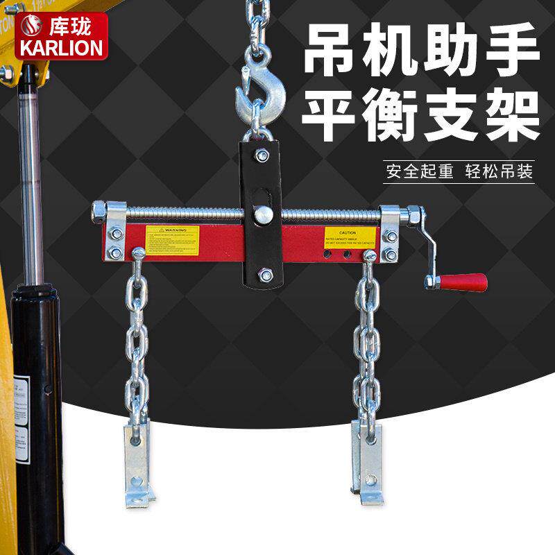 吊机发动机平衡架汽车引擎修理货物助手吊装取架平恒架汽保