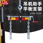 吊机发动机平衡架汽车引擎修理货物助手吊装 取架平恒架汽保