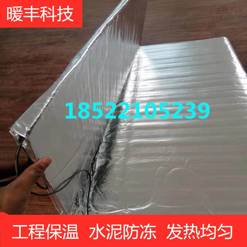 混凝土防冻加热桥梁混凝土养毯护电热毯001毯铝箔加热热工业建筑
