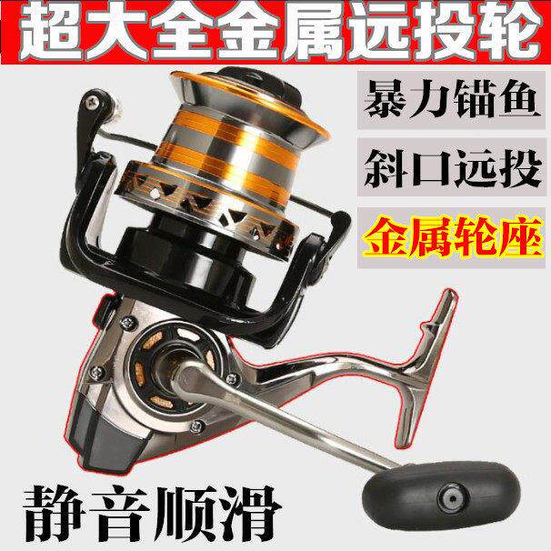 舒牧10000型金属斜口杯远投渔轮鱼线 线轮锚竿锚鱼轮抛杆鱼轮海竿