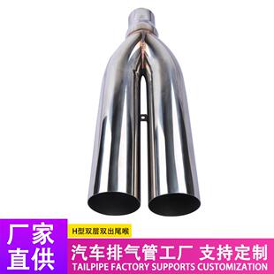 Y型19寸长双出口不锈钢尾喉单层平口63 76mm一出二排气管消声器