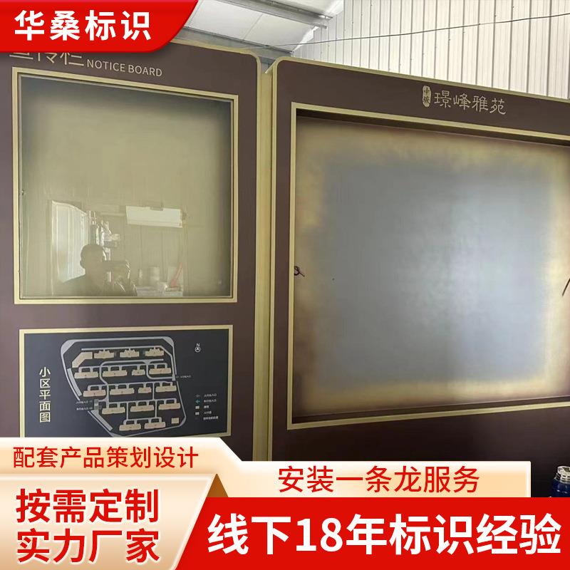 厂家制作地产标识牌停车牌宣传栏广告牌形象信息医院景区