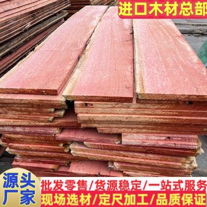 红椿红椿木原木板材红春红春木原木板材白椿烘干板材家具板材