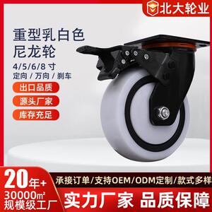 定向万向刹车乳白色尼龙轮 4/5/6/8寸手推车重型脚轮 北大供应