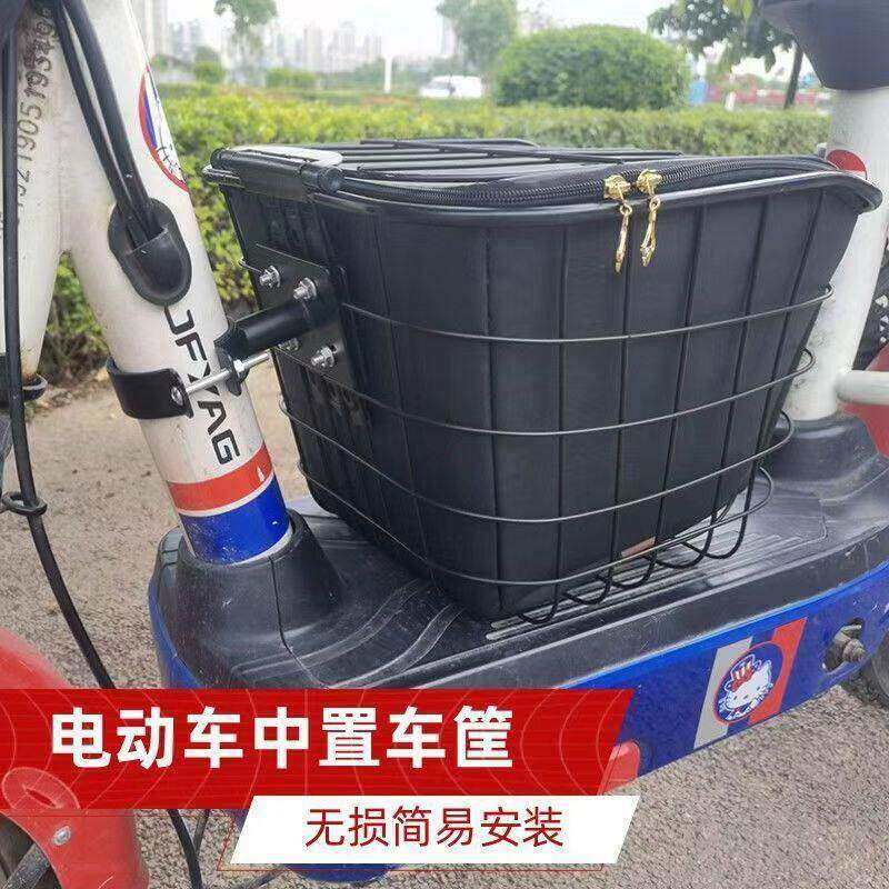 电动车踏板中置车筐电动车脚踏收纳箱储物篮子脚下宠物筐狗狗篮子