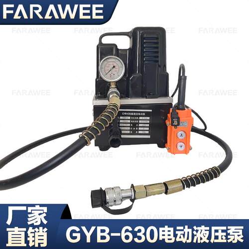 便携式GYB-630超小型油压泵电动液压泵超高压电动泵微型单回路