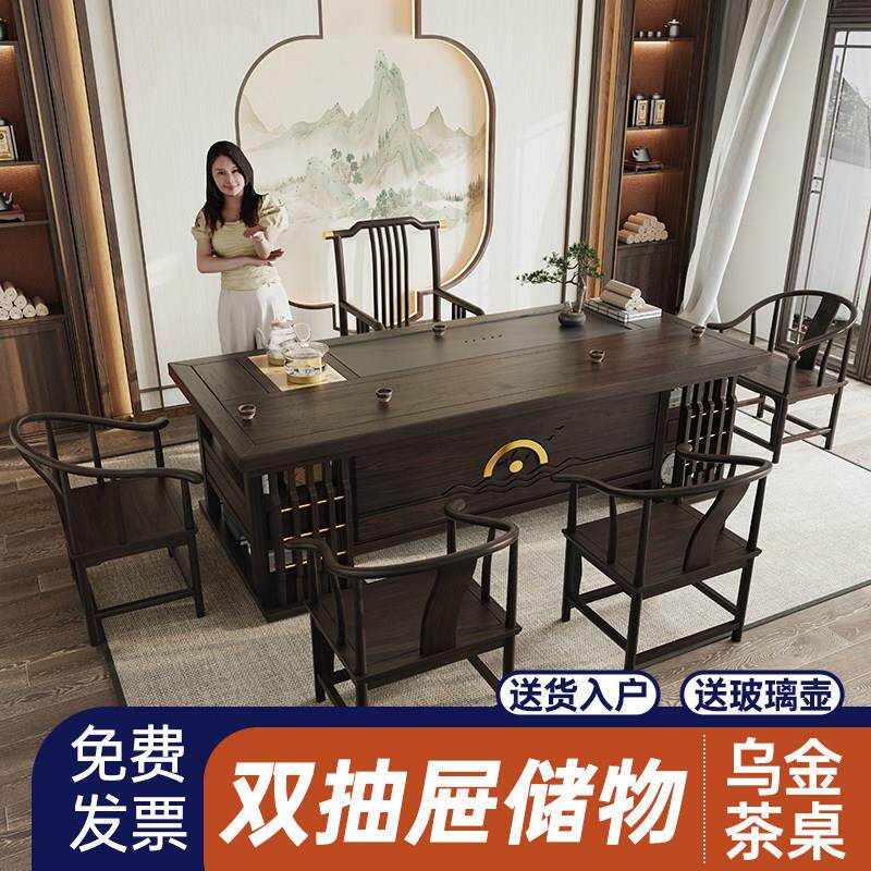 乌金实木茶桌椅组合办公室茶几套装一体家用新中式功夫客厅茶台