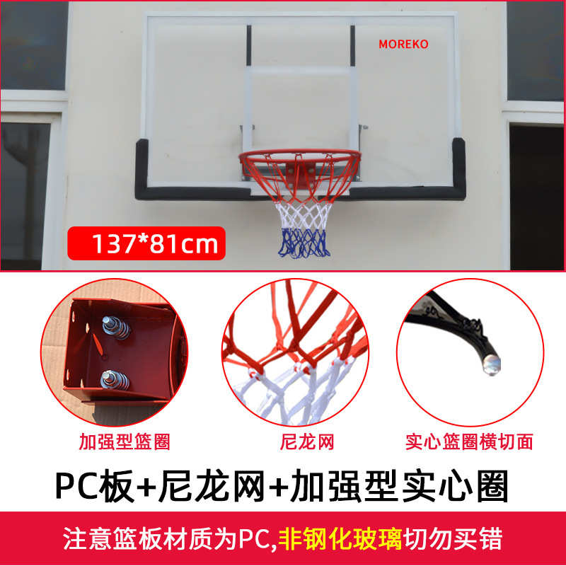 篮球架娱乐公司 员工板家用美框篮球体育篮球架工厂大号挂式科