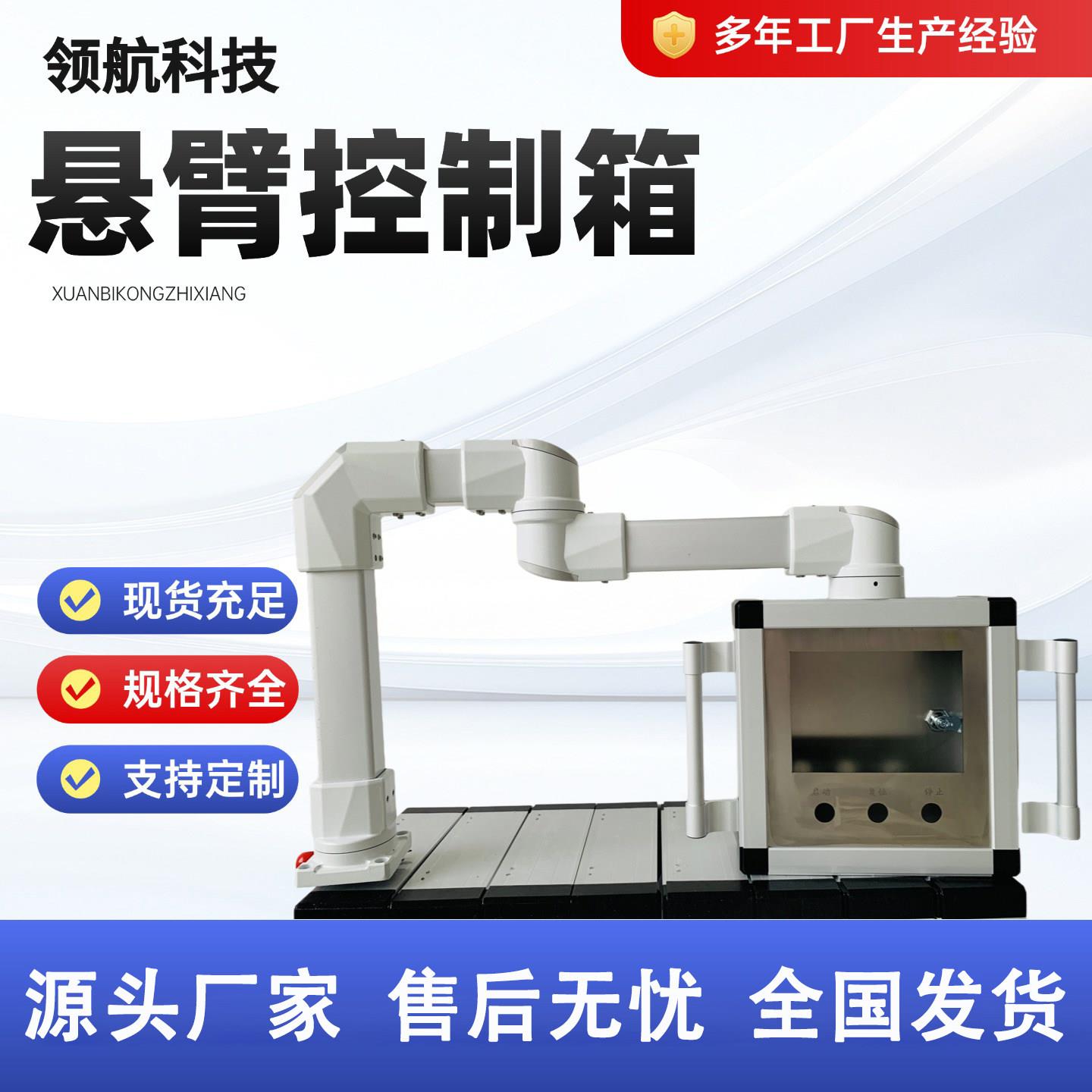 7寸10寸机床悬臂控制箱人机界面触控屏幕悬臂操作箱吊臂摇臂箱定