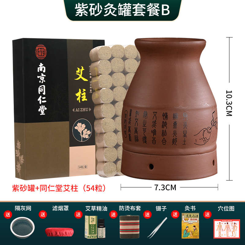 罐随身走灸器具拔杯家用小盒子紫砂罐一体陶瓷刮痧扶阳馆艾灸专用