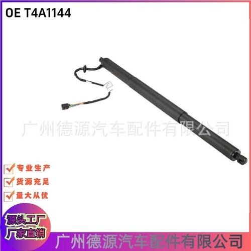 T4A1144 T4A49350 尾盖撑杆 适用捷豹XJ F-PACE 电动尾门撑杆