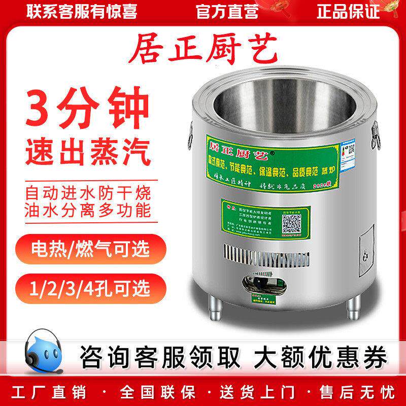 2025居正蒸包炉商用蒸包子机燃气电多功能蒸汽机早餐店蒸炉蒸汽炉